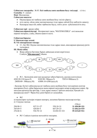 85d 2014 | PDF