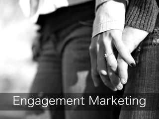 Engagement Marketing
 