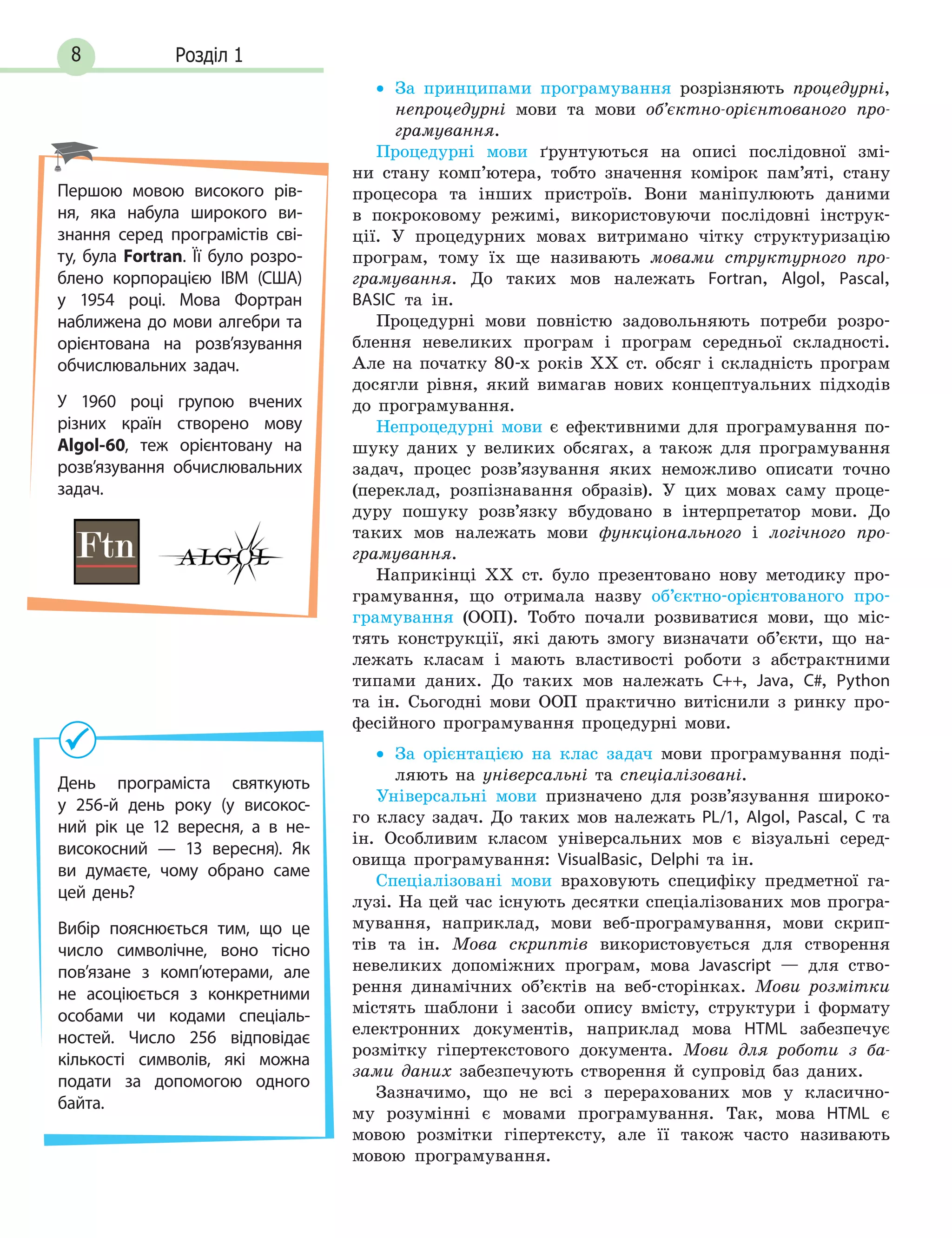 Чи святкують миколая в польщі