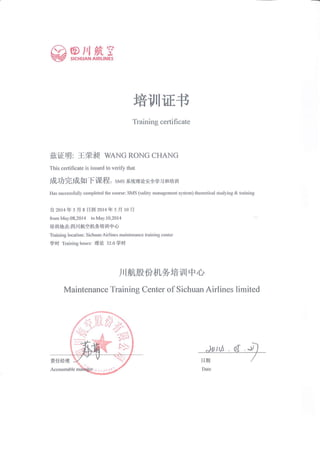 SMS Training certificate of Rongchang