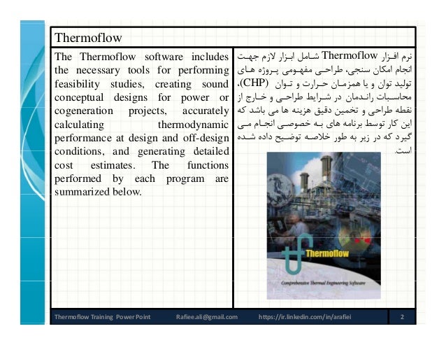 Thermoflow software free download cracked Thermoflow software free download cracked