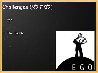 Challenges ( למה לא ) Ego The Hassle 