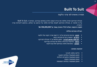 ‫עבורכם‬ ‫במתחם‬ ‫החדש‬ ‫העסק‬ ‫בניית‬ ‫את‬ ‫ותלווה‬ ‫תסייע‬ ‫הפרויקט‬ ‫מנהלת‬,‫ה‬ ‫בשיטת‬-Built To Suit.
‫על‬‫פי‬‫תפיסה‬‫זו‬,‫מנהלת‬‫הפרויקט‬‫לוקחת‬‫אחריות‬‫מלאה‬‫על‬‫הביצוע‬‫עד‬‫אכלוס‬,‫בהתאם‬‫להנחיות‬‫וצרכי‬
‫החברה‬.
‫תקציב‬‫ההקמה‬‫המלא‬‫לכלל‬‫הפארק‬‫עומד‬‫על‬350,000,000₪!
‫השיטה‬ ‫יתרונות‬:
‫לצרכיך‬ ‫מלאה‬ ‫הלימה‬
‫המעבר‬ ‫בעלויות‬ ‫משמעותי‬ ‫חסכון‬
‫משמעותי‬ ‫חסכון‬‫בתקורות‬‫ניהוליות‬
‫בשטח‬ ‫משמעותי‬ ‫חסכון‬
‫השוטפות‬ ‫בעלויות‬ ‫משמעותי‬ ‫חסכון‬
‫כוללת‬ ‫השירות‬ ‫חבילת‬:
‫תכנון‬-‫קביעת‬‫פרוגרמה‬‫על‬‫פי‬‫הלקוח‬ ‫של‬ ‫הקצה‬ ‫וצרכי‬ ‫דרישות‬
‫היתרים‬-‫הוצאת‬‫היתרים‬‫ותכניות‬‫ביצוע‬
‫לבנייה‬ ‫ומימון‬ ‫עצמי‬ ‫הון‬-‫ימומן‬‫במלואו‬‫על‬‫ידי‬‫מנהלת‬‫הפרויקט‬
‫ביצוע‬-‫בפיקוחה‬‫ובניהולה‬‫המלא‬‫של‬‫מנהלת‬‫הפרויקט‬
‫תמחור‬-‫בשקיפות‬‫מלאה‬‫ובשיתוף‬‫מלא‬‫עם‬‫הלקוח‬
Built To Suit
‫הלקוח‬ ‫צרכי‬ ‫לפי‬ ‫אישית‬ ‫תפירה‬
16
 