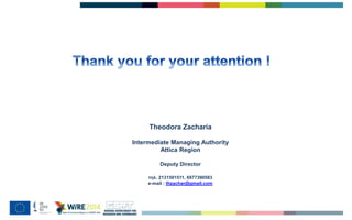 Theodora Zacharia
Intermediate Managing Authority
Attica Region
Deputy Director
τηλ. 2131501511, 6977390583
e-mail : thzachar@gmail.com
 