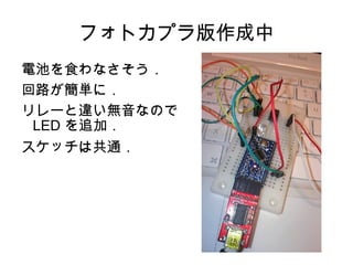 撮影時 奥-中-先がショート 