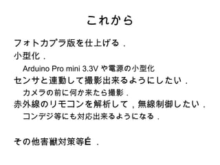動作確認 千石通商3号店にて2.5mm ステレオジャックストレートケーブル1.5m付きを\180 で購入． ケーブルの配線は以下のようになっていた． 