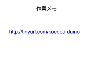 以下のように配線すれば動作するはず． 