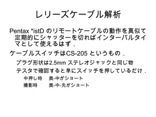 Android( あんどろいど )  と  Arduino( あるどぅいーの )  の空目を防止する 