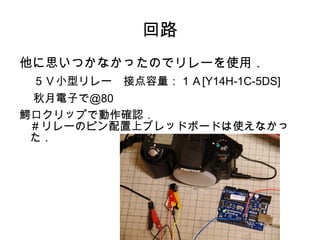 Arduino( あるどぅいーの ) 