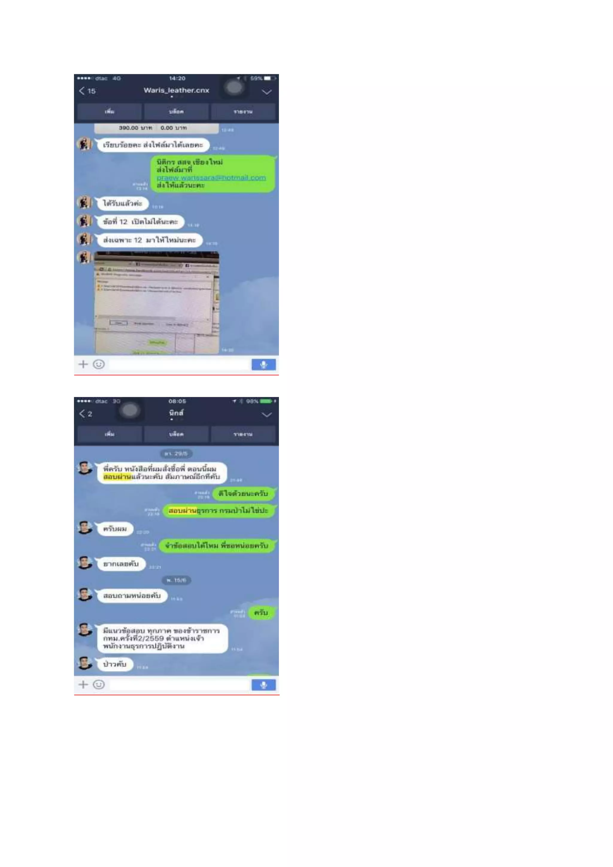 Loadแนวข้อสอบ นักวิชาการคอมพิวเตอร์ปฏิบัติการ สำนักงานปลัดกระทรวงสาธารณสุข