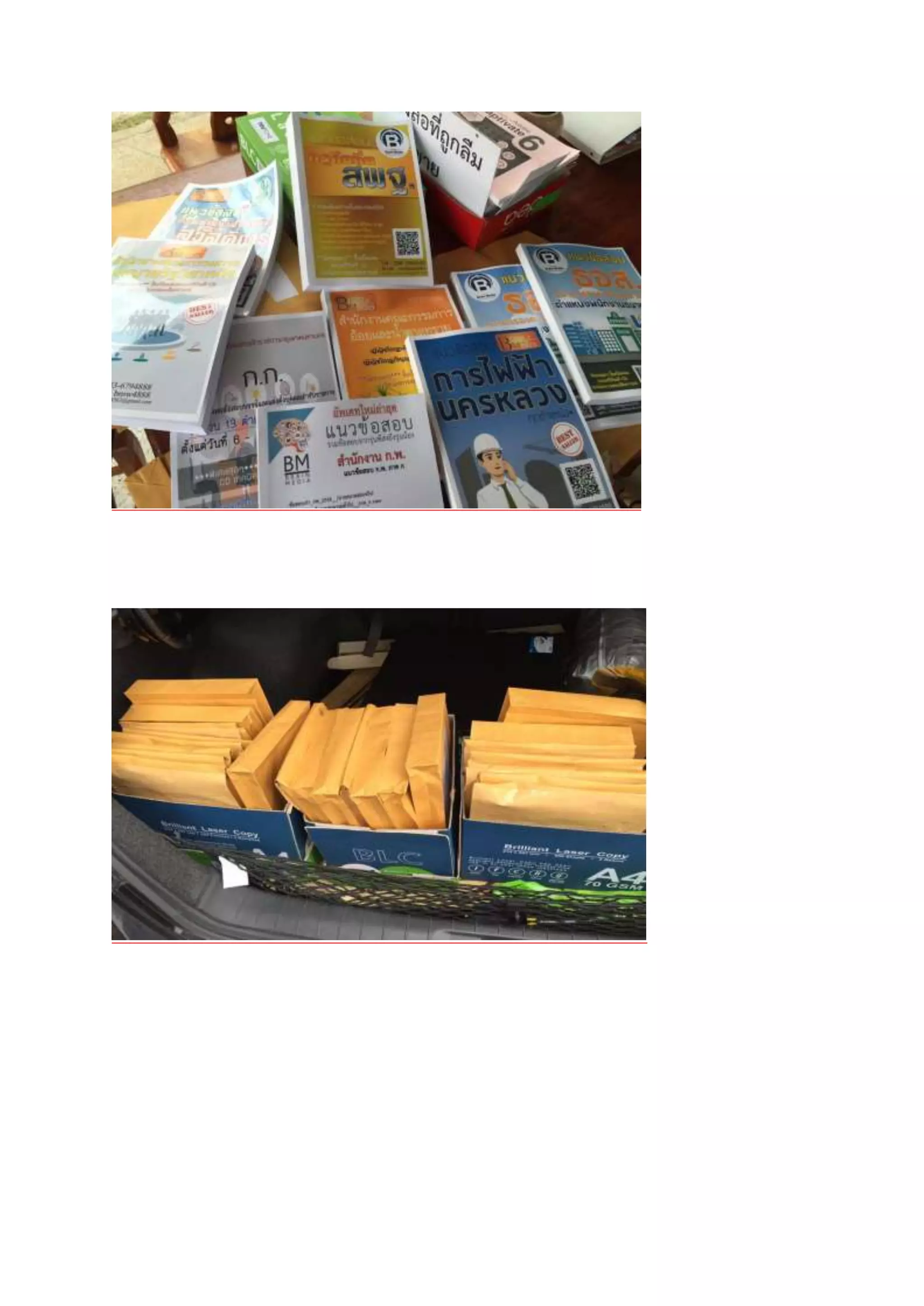 Loadแนวข้อสอบ นักวิชาการคอมพิวเตอร์ปฏิบัติการ สำนักงานปลัดกระทรวงสาธารณสุข