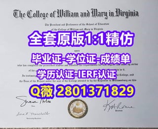 #学位证靠谱办威廉玛丽学院文凭证书全套