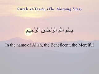 Surah at-Taariq (The Morning Star) ,[object Object],[object Object]