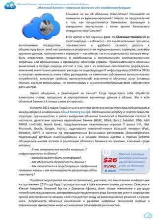 процессинг платежей