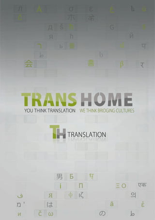 TRANSHOME'S Translation Service Profile