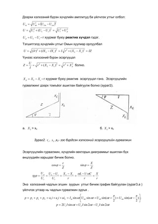 Lecture 6 | PDF