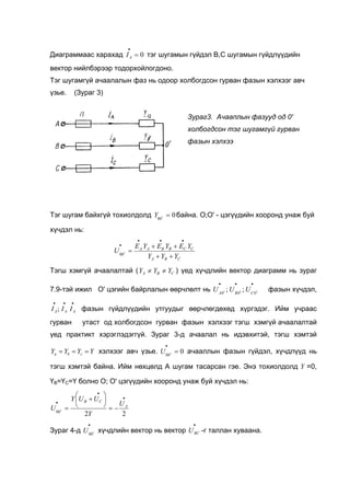 Lecture 9 | PDF