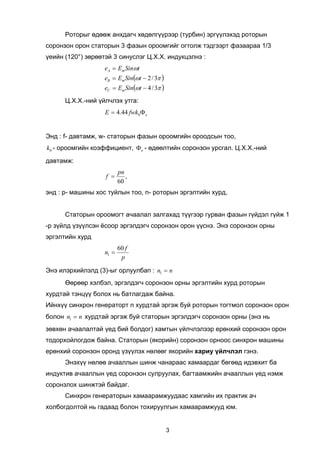 Lecture 15 | PDF