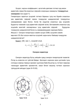 Lecture 15 | PDF