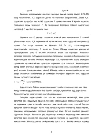 Lecture 15 | PDF