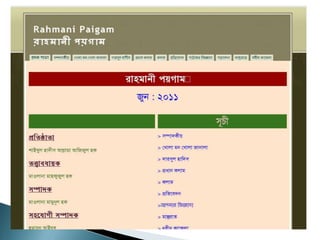 Information Technology and Ulama Kiram : Bangladesh perspective