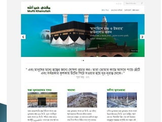 Information Technology and Ulama Kiram : Bangladesh perspective