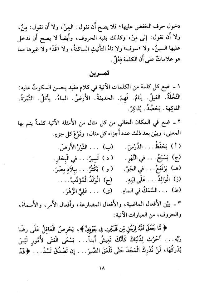 التحفة السنية