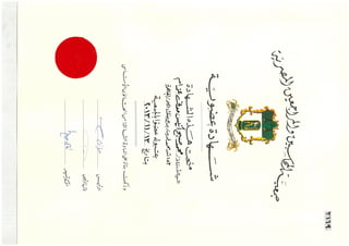 ESAA Certificate
