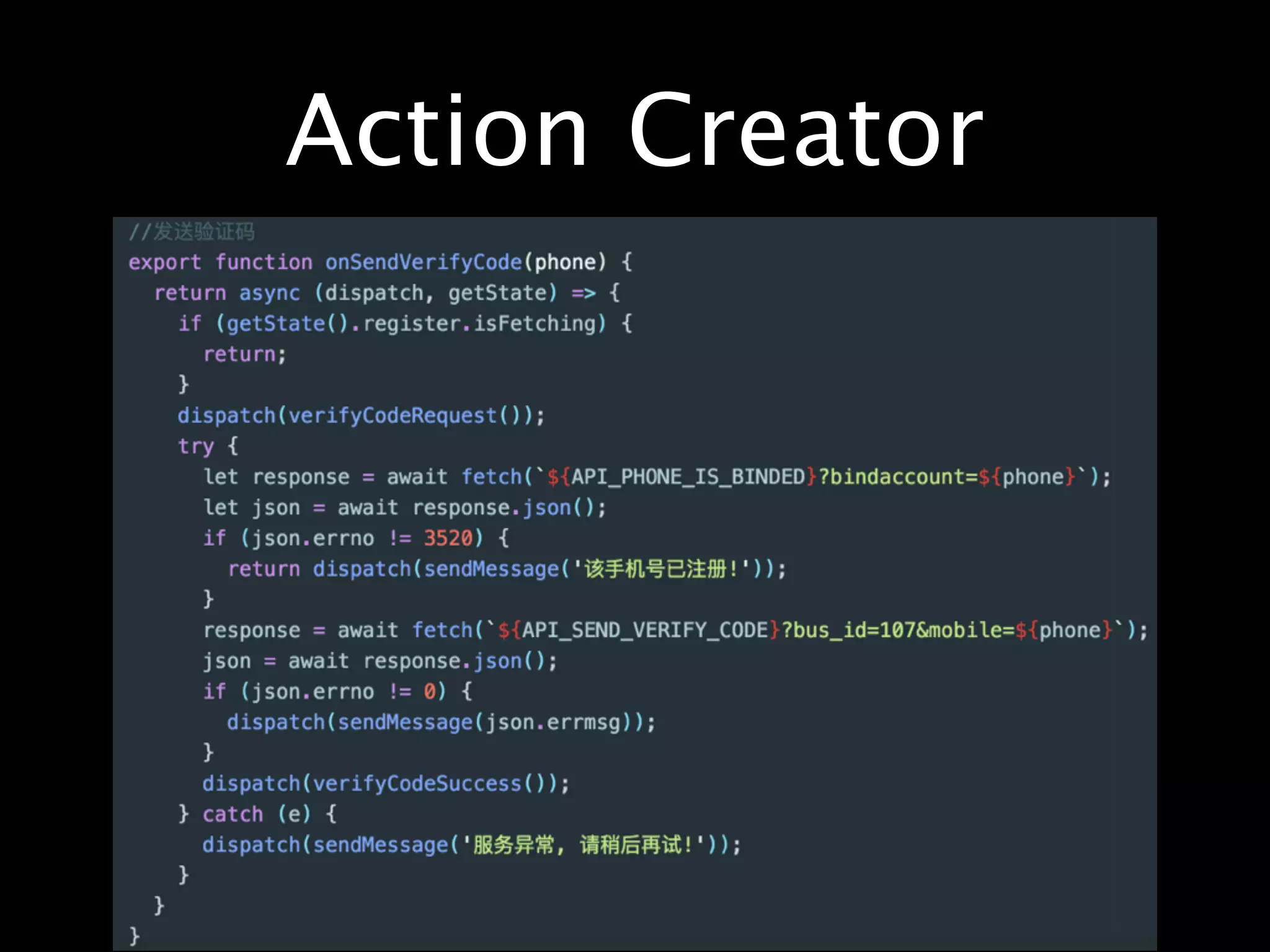 Action Creator
 