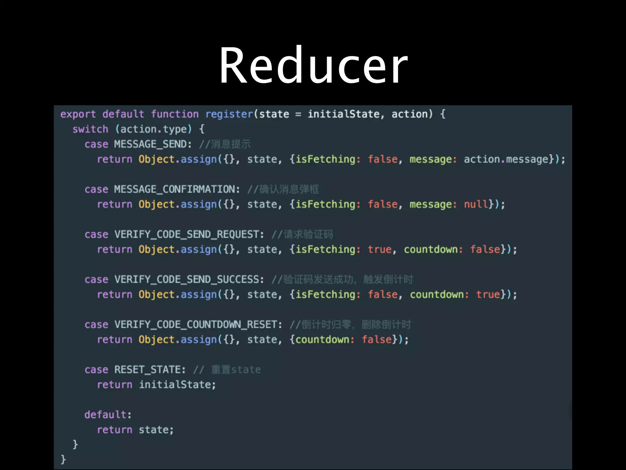 Reducer
 