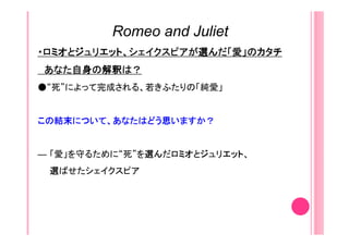 86akademeia Literature Romeo And Juliet