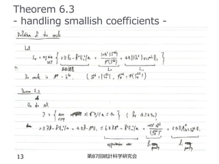 Theorem 6.3
- handling smallish coefficients -
第87回統計科学研究会
13
 