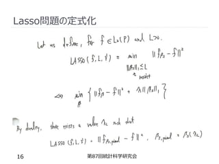 Lasso問題の定式化
第87回統計科学研究会
16
 
