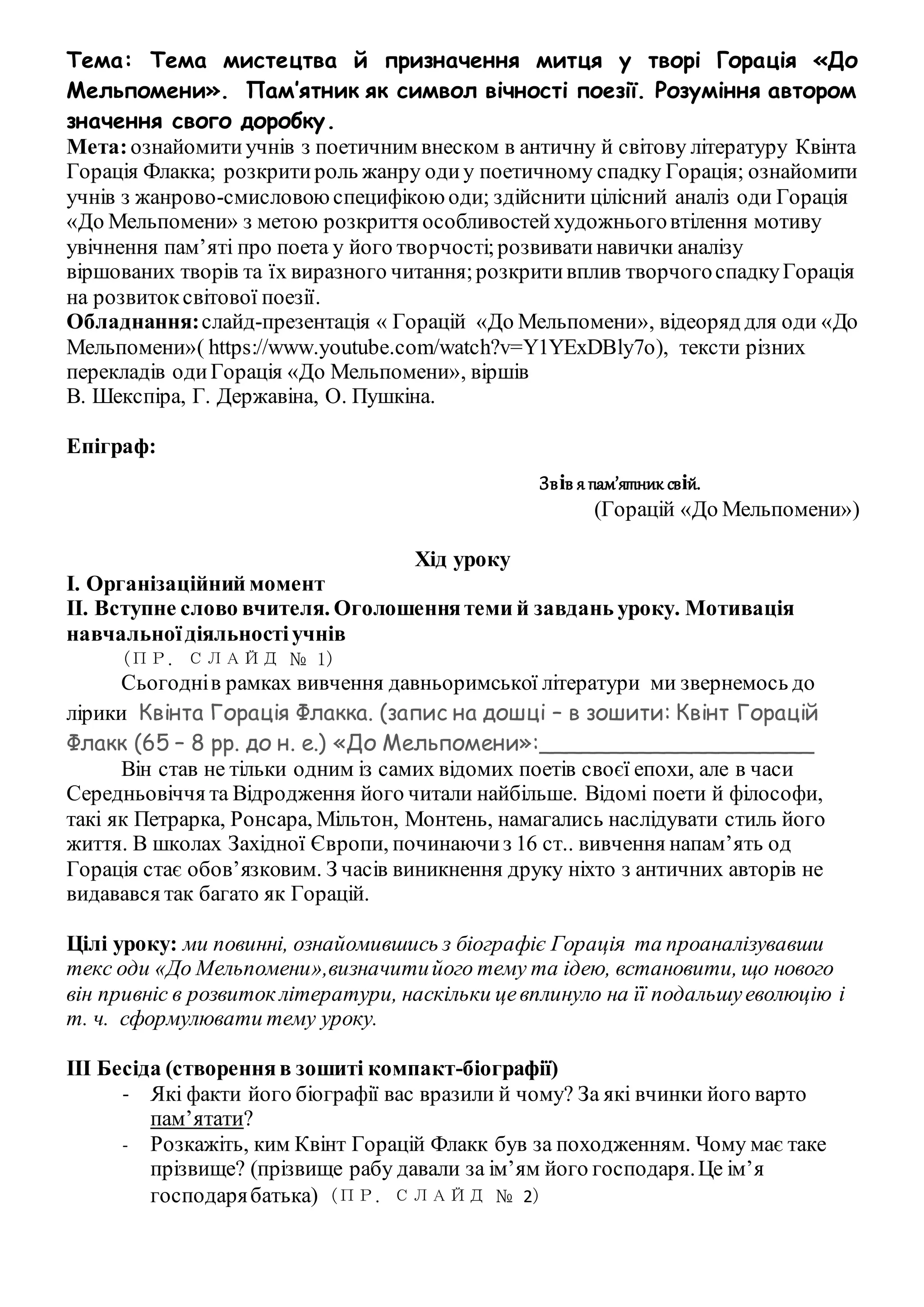 Свято миколая заняття в днз