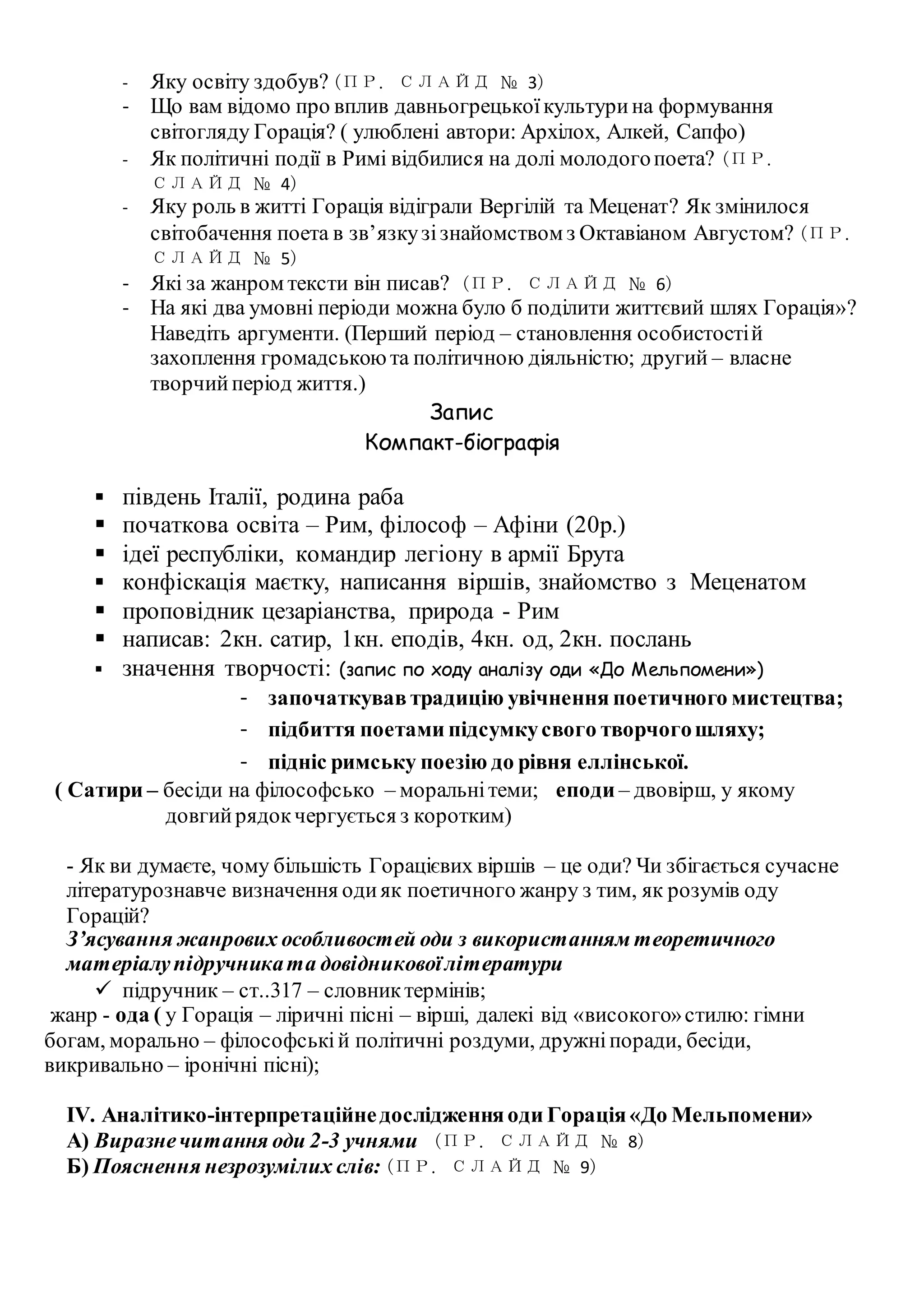 Сценарій свята миколая в днз