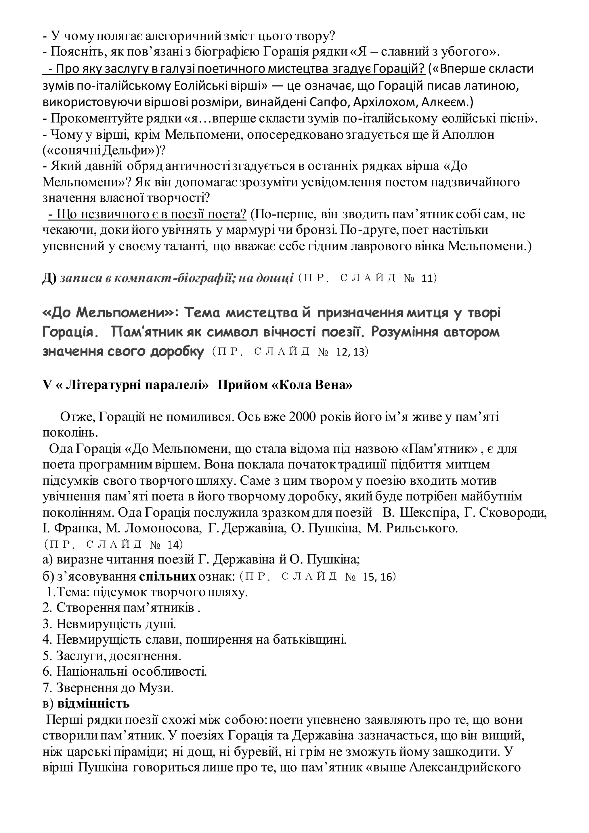 Колядки та щедрівки в днз