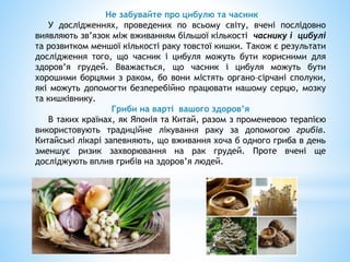 Любителі кави у безпеці
Виявляється, що серед любителів кави показник рівня
захворюваності на рак шийки матки, печінки, го...