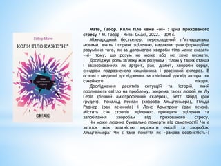 Серван-Шрайбер, Девід. Антирак. Новий спосіб життя /
Д. Серван-Шрайбер. – Харків : Книжковий клуб. «Клуб
Сімейного Дозвілл...