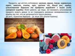 В цілому рослини є найкращим харчовим продуктом, оскільки вони
містять багато клітковини і містять фітохімічні речовини, щ...
