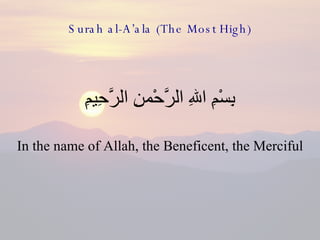 Surah al-A’ala (The Most High) ,[object Object],[object Object]