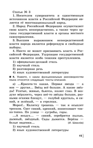 Русский язык. 6 класс. Тематические тесты. Каськова И.А.