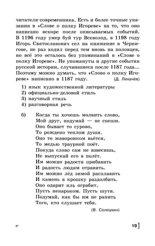 Русский язык. 6 класс. Тематические тесты. Каськова И.А.