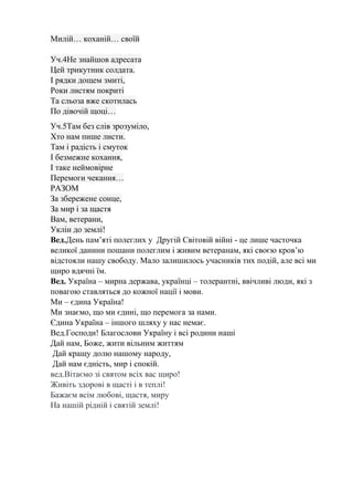 Рядки ой хто хто миколая любить ой хто хто миколаю служить це