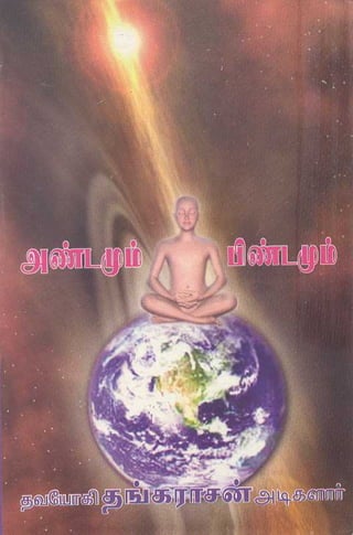 ANDAMUM PINDAMUM (Tamil)