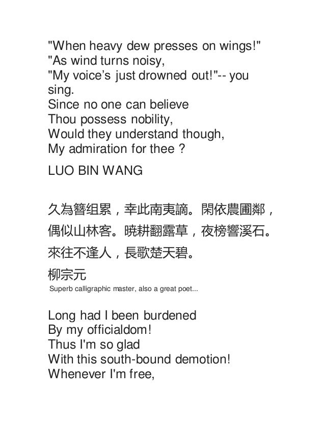 GREAT CHINESE POEMS TRANSLATED