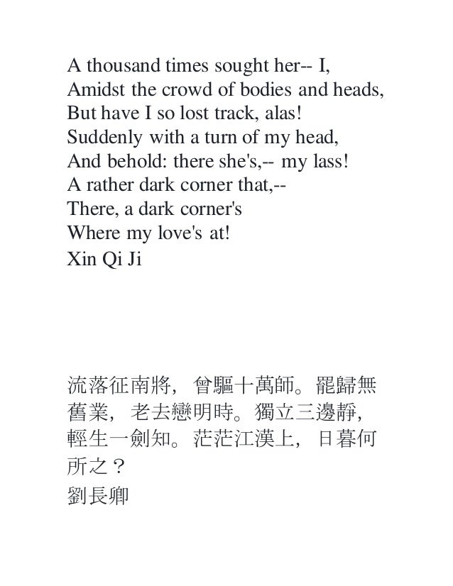 great chinese poems translated 47 638