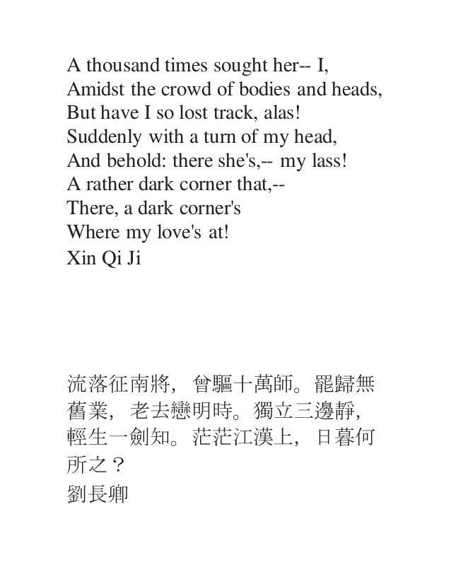 GREAT CHINESE POEMS TRANSLATED great chinese poems translated 47 638