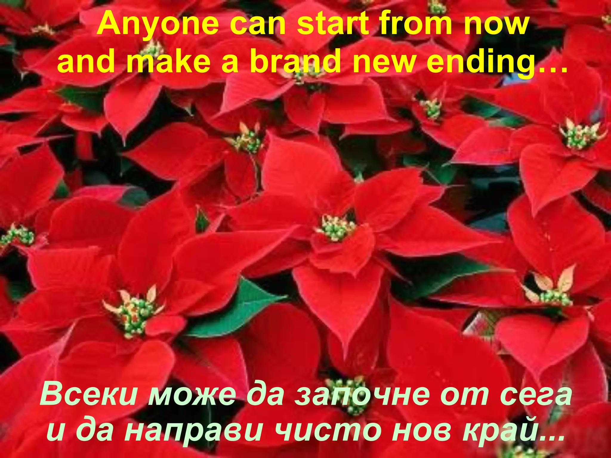 Всеки може да започне от сега и да направи чисто нов край... Anyone can start from now and make a brand new ending… 