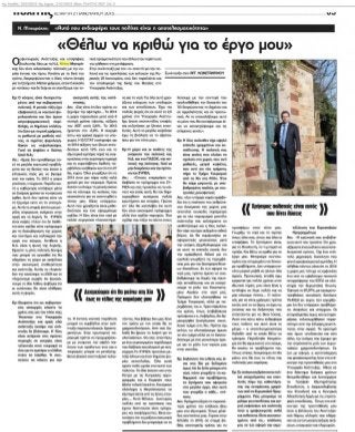 Συνέντευξη Νότη Μηταράκη στον Πολίτη Χίου: «Δεσμεύομαι ότι θα μείνω στη Χίο έως το τέλος της καριέρας μου.»