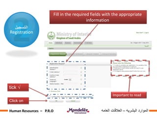 ‫التسجيل‬
Registration
Fill in the required fields with the appropriate
information
Important to read
√tick
Click on
‫البشريه‬ ‫الموارد‬–‫العامه‬ ‫العالقات‬Human Resources – P.R.O
 